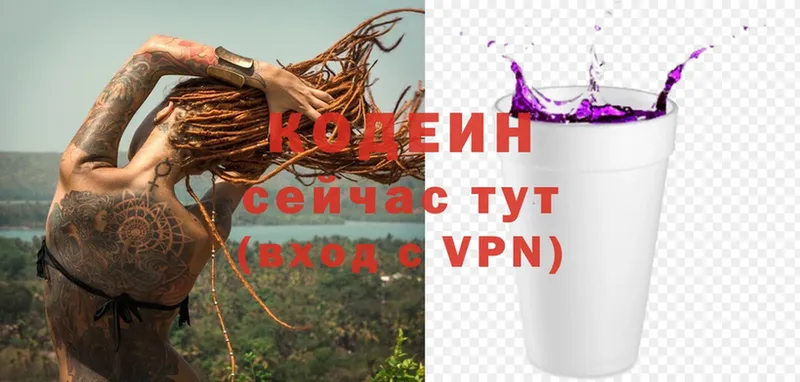 Кодеиновый сироп Lean Purple Drank  Бабаево 