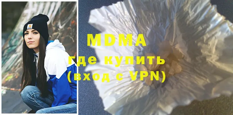 MDMA кристаллы  Бабаево 